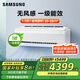三星（SAMSUNG）2025年新款沐風(fēng)系列無(wú)風(fēng)感家用空調 掛機空調 臥室空調新一級能效壁掛式空調  快速冷暖 支持app 1.5匹 一級能效 AR80F12CACWNSC