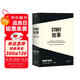 果麥經(jīng)典：故事：材質(zhì)、結(jié)構(gòu)、風(fēng)格和銀幕劇作的原理（“好萊塢編劇教父”羅伯特麥基30年授課精華 系統(tǒng)講述故事創(chuàng)作的原理）  