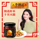 李錦記 XO醬80g 下飯醬 0添加色素香精防腐劑 干貝火腿拌飯拌面火鍋調味