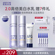 肌膚未來（SKYNFUTURE）二代377美白水乳套裝去黃提亮補(bǔ)水保濕面部護(hù)膚化妝品女禮物