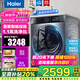 海爾（Haier）直驅(qū)變頻10公斤大容量全自動滾筒洗衣機(jī)除菌除螨智能投放家用超薄直驅(qū)洗脫/洗烘一體洗衣機(jī)90BD12S 海爾10公斤直驅(qū)單洗洗衣機(jī)+巴氏除菌+智能投放