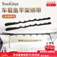 SooGree車(chē)載魚(yú)竿架綁帶釣魚(yú)桿收納魔術(shù)貼可調節汽車(chē)通用垂釣用品小配件 汽車(chē)魚(yú)竿綁帶2條裝黑色38*2200mm