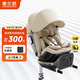 惠爾頓（Welldon）智轉PRO+兒童安全座椅0-4-7歲i-Size嬰兒寶寶車載APP智能通風互聯(lián)