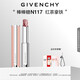 紀梵希（Givenchy）【代言人同款】棒棒糖唇膏N117紅茶拿鐵色口紅護唇生日禮物送女生