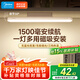美的（Midea）酷斃燈磁吸安裝無(wú)極調光宿舍學(xué)習led書(shū)桌燈充電家用可移動(dòng)燈 5W