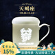 古鎮陶瓷 十二星座過(guò)濾杯 景德鎮陶瓷泡茶茶水分離茶杯帶蓋過(guò)濾杯 天蝎座過(guò)濾杯