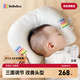 bebebus嬰兒定型枕0-6個(gè)月睡圓頭糾正頭型寶寶枕頭0-1歲定型枕透氣抗菌款