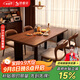 澤雅居北歐實(shí)木餐桌餐廳胡桃木飯桌現代簡(jiǎn)約長(cháng)方形吃飯桌家用桌椅組合 1.6米南美胡桃木桌+星月椅*4