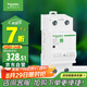 施耐德電氣 自恢復式過欠壓保護器 2P 63A  空氣開關 Ea9系列 EA9ZGQ263R