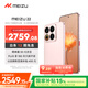魅族（MEIZU）22 12GB+256GB 熱愛(ài)粉 5000萬(wàn)旗艦四主攝 3X超清潛望長(cháng)焦 第四代驍龍8s 5G拍照手機 享國補