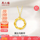 周六福黃18K金項鏈女莫比烏斯環(huán)項鏈七夕禮物C0612665 約1.8g 40+5cm