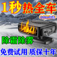 車(chē)載暖風(fēng)機12v24v速熱車(chē)用取暖器小型柴暖駐車(chē)加熱器汽車(chē)貨車(chē)專(zhuān)用 2025新款速熱12v【轎車(chē)專(zhuān)用】