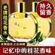 經(jīng)典老牌國貨桂花味香水正宗茉莉花百合香水持久留香淡香男士女士 2瓶【桂花香水】