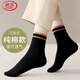 浪莎襪子女秋冬100%純棉全棉中筒襪抗菌防臭吸汗透氣女士秋冬女襪棉襪 【禮盒裝】純棉抗起球 6雙 均碼 （35-40碼）