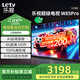 樂視TV（Letv）85英寸 W85Pro 3+64GB 一級能效 以舊換新 4K超高清HDR 金屬全面屏 智能大屏游戲液晶平板電視機 85英寸 W85Pro【3+64GB】遠場語音 一級能效 裸機版