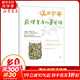 【樊登推薦】諾貝爾獎獲得者與兒童對話(huà) 你知道孩子真實(shí)的心里嗎 家長(cháng)與孩子共讀 小學(xué)生一二三四五六年級兒童推薦閱讀書(shū)目 新華正版