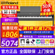 羅蘭（Roland）電鋼琴RP107/F107藍牙智能教學(xué)88鍵重錘專(zhuān)業(yè)成人家用立式數碼鋼琴 RP107黑色+羅蘭琴凳+配件禮包