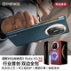 PIPIKE皮皮殼【全球首創(chuàng  )上下屏全包】適用于華為MateX6前屏保護凱夫拉手機殼華為x6超薄防摔晶淬藍單后殼
