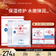 寵愛之名（For Beloved One）玻尿酸面膜藍銅勝肽保濕修護面膜補水嫩膚Q彈 3片