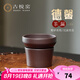 古悅堂宜興原礦紫砂茶漏過(guò)濾功夫茶具茶道配件茶道周邊手工過(guò)濾玩德馨 茶漏