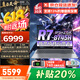 聯(lián)想（Lenovo）拯救者R9000P 2025補貼20%游戲筆記本電腦銳龍R7000滿血5060獨顯 可選book16核顯大學生工作站CAD 升級R7-8745H 32G1T 丨TB16 全新定制升