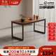 冬木中古風(fēng)實(shí)木餐桌長(cháng)方形桌子家用4-6人飯桌長(cháng)桌大板書(shū)桌餐桌工作臺 160*80*75CM【胡桃色】回筑-餐桌