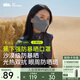 蕉下（beneunder）防暴曬防曬口罩女防曬遮陽面罩全臉防紫外線深花灰MP831