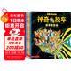 京東好書(shū) 神奇校車(chē) 圖畫(huà)書(shū)版3歲4歲5歲6歲 童書(shū) 兒童繪本 圖畫(huà)書(shū)  幼兒園 幼小銜接 小學(xué)生 科普啟蒙 科學(xué)大爆炸 暑期閱讀    暑假課外書(shū) 繪本過(guò)渡到文字