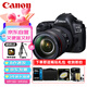 佳能（Canon）EOS 5D Mark IV 5D4 單反相機 全畫幅專業(yè)高端照相機 EF 24-105mm F4 IS II USM套機 旅行暢玩套裝