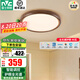 雷士（NVC）全光譜護(hù)眼燈客廳吸頂燈復(fù)古美拉德中古風(fēng)臥室新中式燈具普羅旺斯 48W 20㎡內(nèi)適用 【全光譜智能】圓燈