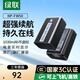 綠聯(lián)適用索尼NP-FW50電池a6000 zve10相機電池充電器Sony a7m2/a6400/a6500/a6300/a7rm2/nex7微單電池 【兩塊電池】全新解碼-安全不虛標