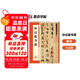 墨點(diǎn)字帖 唐孫過(guò)庭書(shū)譜 原大碑帖簡(jiǎn)體旁注 草書(shū)毛筆書(shū)法臨摹高清臨帖卡大草狂草潦草初學(xué)者入門(mén)