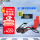 PLAYSEATTROPHY途飛新一代賽車(chē)游戲座椅 直驅力反饋賽車(chē)模擬器 賽車(chē)模擬器 游戲座椅 兼容各品牌方向盤(pán) TROPHY途飛賽車(chē)游戲座椅-紅色