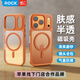 ROCK適用蘋(píng)果17promax手機殼iphone17promax保護套磁吸鏡頭防摔半透磨砂親膚全包硅膠超薄高級感男女橙