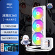 愛國者（aigo）冰魄R360 白色 一體式CPU水冷散熱器 2.73吋LCD高清顯示屏 多平臺支持 ARGB光效