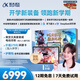 科大訊飛人工智能旗艦學(xué)習機T30 Lite【哪吒2聯(lián)名】12.5英寸護眼大屏 中高考同源技術(shù) 星火+DeepSeek
