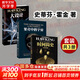 單套裝系列自選 四大簡(jiǎn)史 霍金三部曲 空間簡(jiǎn)史 時(shí)間簡(jiǎn)史 普及版 果殼中的宇宙 大設計 史蒂芬霍金原版著(zhù)作 劉慈欣推薦宇宙知識自然科學(xué)理論物理學(xué)科普讀物 【套裝】霍金三部曲
