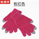 恒源祥羊絨觸屏手套加絨情侶款男女式秋冬羊毛手套新款開(kāi)車(chē)騎車(chē)保暖五指 玫紅_觸摸屏手套 均碼