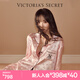 維多利亞的秘密（Victoria's Secret）楊冪田曦薇同款 月光綢絲滑女士睡衣套裝夏季舒適家居服送禮禮物