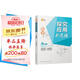 2025新版黃東坡探究應用新思維數學(xué)九年級奧數培優(yōu)新方法中學(xué)思維訓練競賽題教程