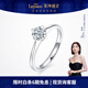 萊紳通靈【部分現貨】定制鉆戒女戒指鉆石婚戒求婚禮物絕色 【真愛(ài)表白】25分 I-J色 VS