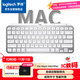 羅技（Logitech）大師系列 MX Keys Mini Mac版 簡(jiǎn)約無(wú)線(xiàn)背光鍵盤(pán) 淺灰色 藍牙 辦公 智能鍵盤(pán)  平板電腦鍵盤(pán)