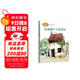 總也倒不了的老屋  三年級上冊 慈琪 兒童文學(xué)作家 人教版課文作家作品系列 語(yǔ)文教材配套讀物 同名作品收入中小學(xué)語(yǔ)文教科書(shū)