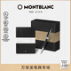 萬寶龍MONTBLANC黑色筆記本+意大利彼耐德簽字筆套裝【 禮物】