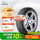 米其林（MICHELIN）汽車(chē)輪胎/防爆胎 245/40R18 97Y 浩悅 PRIMACY 3 ZP MOE 適配奔馳