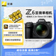 尼康（Nikon）Z6III ( Z6 3/Z63)全畫幅微單相機(jī)套機(jī)（Z 24-70mm f/4 S 微單鏡頭）攝影攝像視頻