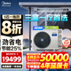 美的（Midea）中央空調一拖四一拖五一拖三星光多聯(lián)機新一級能效全直流變頻智能清潔MDS-120W-D02-XG(GNX4-1) 5匹 一級能效 一拖四三室一廳110㎡新款