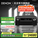 天龍（DENON）【國家補貼】AVC-X8500HA 音響功放機音箱13.2全景聲8K家庭影院AV功率放大器前級解碼器日本產(chǎn)進(jìn)口