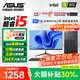 華碩（ASUS）【14代酷睿i7】臺式電腦獨顯商務(wù)辦公主機大額補貼家用游戲全套 華碩套二 酷睿i5/16G/756G硬盤(pán)+核顯 電腦主機+24寸顯示屏全套【護眼】