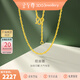 金至尊（3D-GOLD)絞絲鏈足金999項鏈黃金項鏈送女友老婆生日禮物計價(jià) 金重2.37克（配珠寶禮盒）
